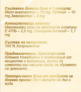 Nutra Best Bulgaria