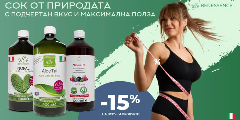 Nutra Best Bulgaria
