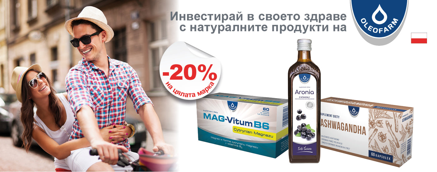 Nutra Best Bulgaria
