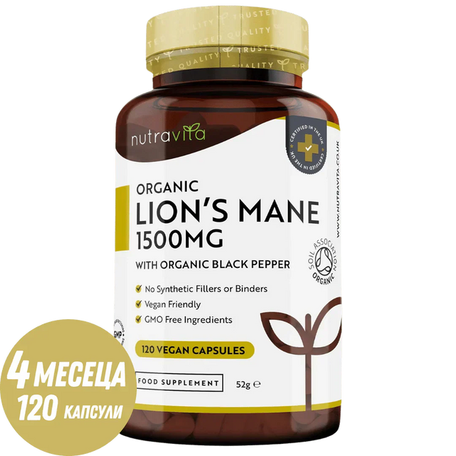 Organic Lion's Mane 120 Vcaps. Nutravita  Nutravita - Nutra Best Bulgaria