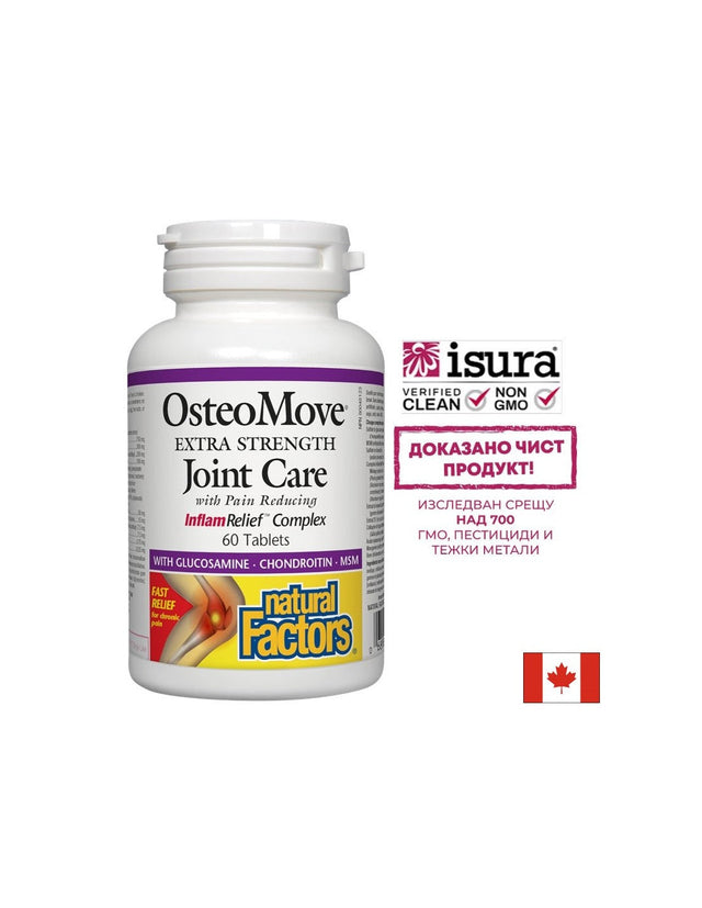 OsteoMove® Joint Care/ ОстеоМуув® Грижа за ставите x 60 таблетки Natural Factors  Natural Factors - Nutra Best Bulgaria