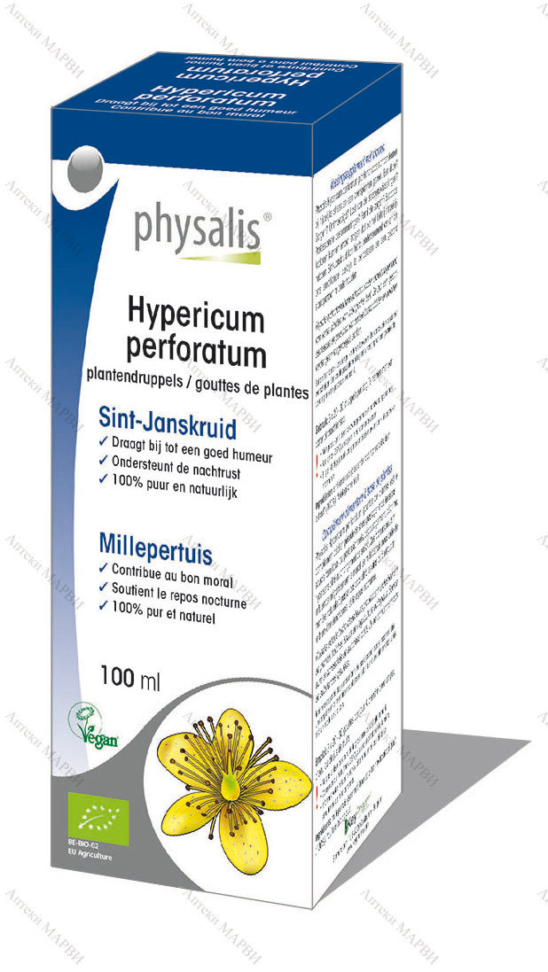 Жълт кантарион на капки Био (билкова тинктура) - PHYSALIS  Physalis - Nutra Best Bulgaria