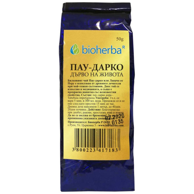 Pau D'Arco - 50 грама  Bioherba - Nutra Best Bulgaria