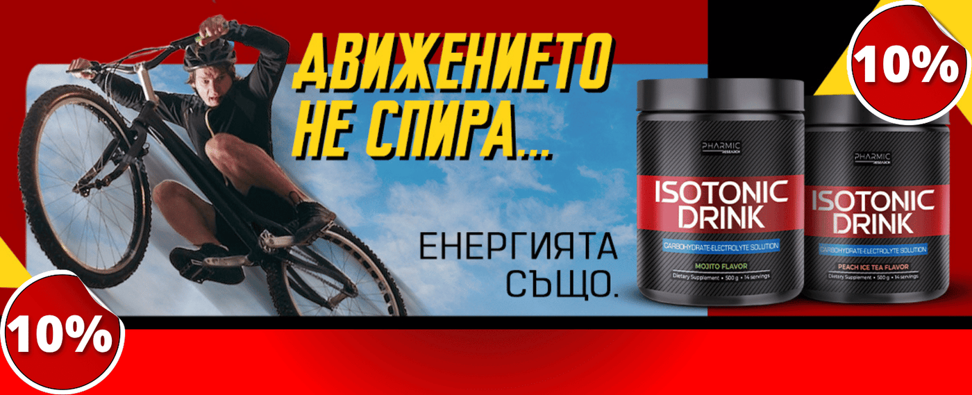 Nutra Best Bulgaria