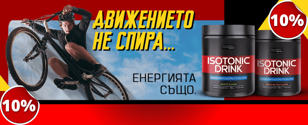 Nutra Best Bulgaria