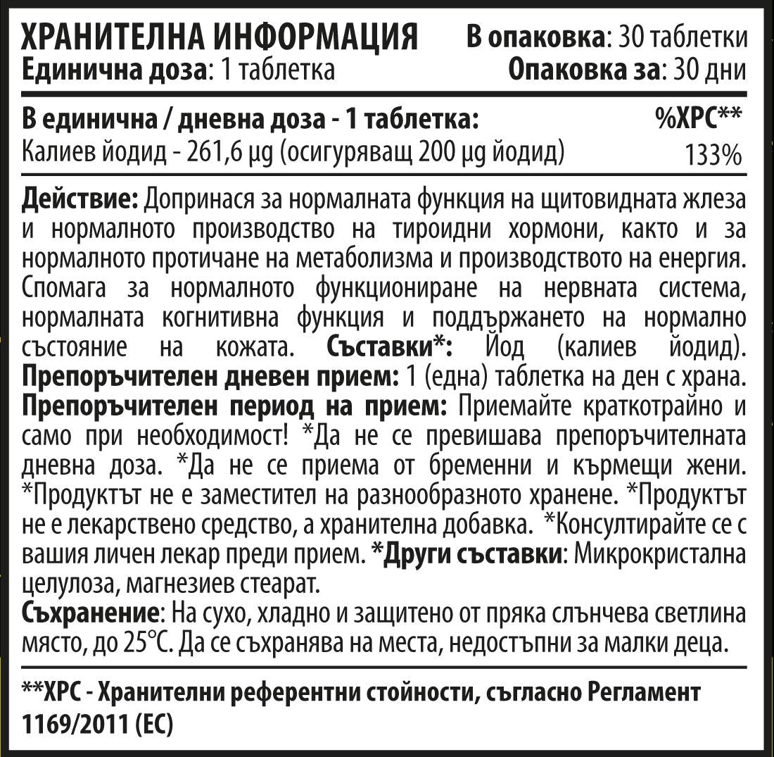 Nutra Best Bulgaria