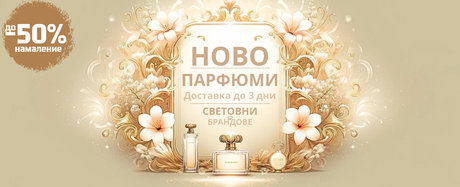 Nutra Best Bulgaria