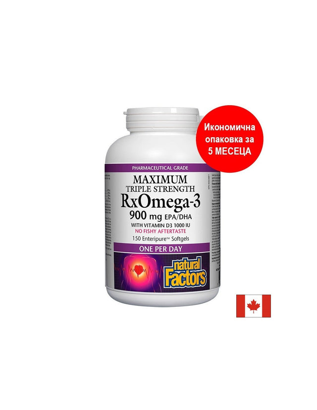 RX Omega-3 Maximum Triple Stength 1425 mg (тройна концентрация 900 mg EPA DHA) + витамин D3 1000 IU, 150 софтгел капсули Natural Factors  Natural Factors - Nutra Best Bulgaria
