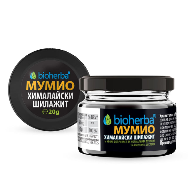 Shilajit / Шилажит + Хром смола /20 грама, 33 дози/  Bioherba - Nutra Best Bulgaria