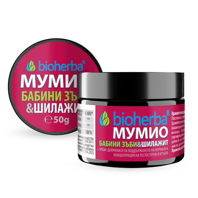 Shilajit + Tribulus смола /50 грама, 83 дози/  Bioherba - Nutra Best Bulgaria