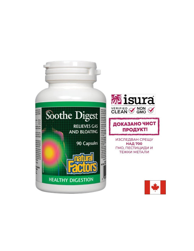 Soothe Digest - Формула за добро храносмилане х 90 капсули Natural Factors  Natural Factors - Nutra Best Bulgaria