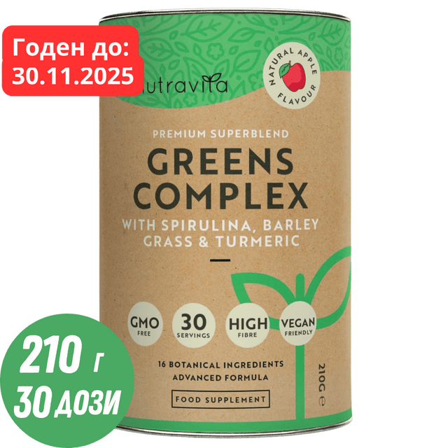Super Greens Complex (18 active ingredients) 200 g Nutravita  Nutravita - Nutra Best Bulgaria