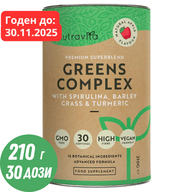 Super Greens Complex (18 active ingredients) 200 g Nutravita  Nutravita - Nutra Best Bulgaria