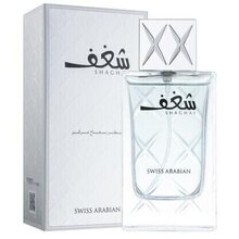 Swiss Arabian - Shaghaf Men EDP - 75ml  Swiss Arabian - Nutra Best Bulgaria