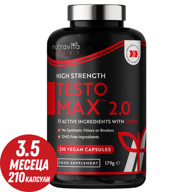 TESTOMAX™ 2.0 /210 капсули, 105 дни/ with Ashwagandha KSM 66®, CoQ10 & Maca Root Nutravita - Nutra Best