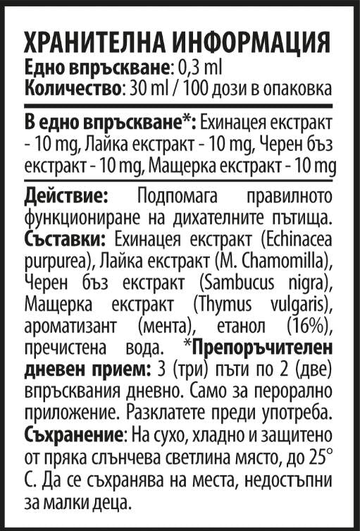 Nutra Best Bulgaria