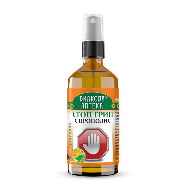 Throat Spray Stop Cold with propolis - 50 мл  Bioherba - Nutra Best Bulgaria