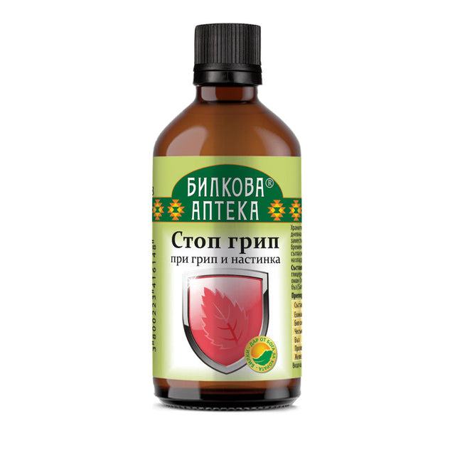 Tincture Stop-Grip - 100 мл  Bioherba - Nutra Best Bulgaria