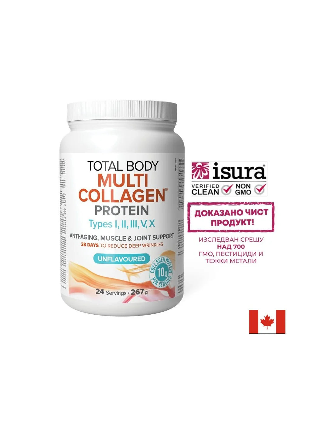 Total Body Multi Collagen Powder | Type I, II, III, V, X - 267 грама - Nutra Best