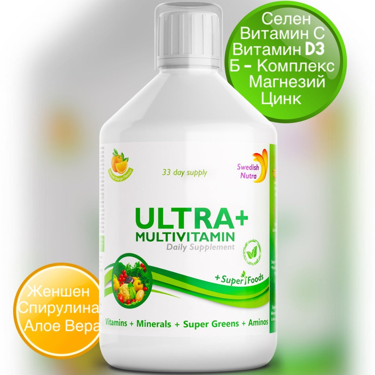 Nutra Best Bulgaria