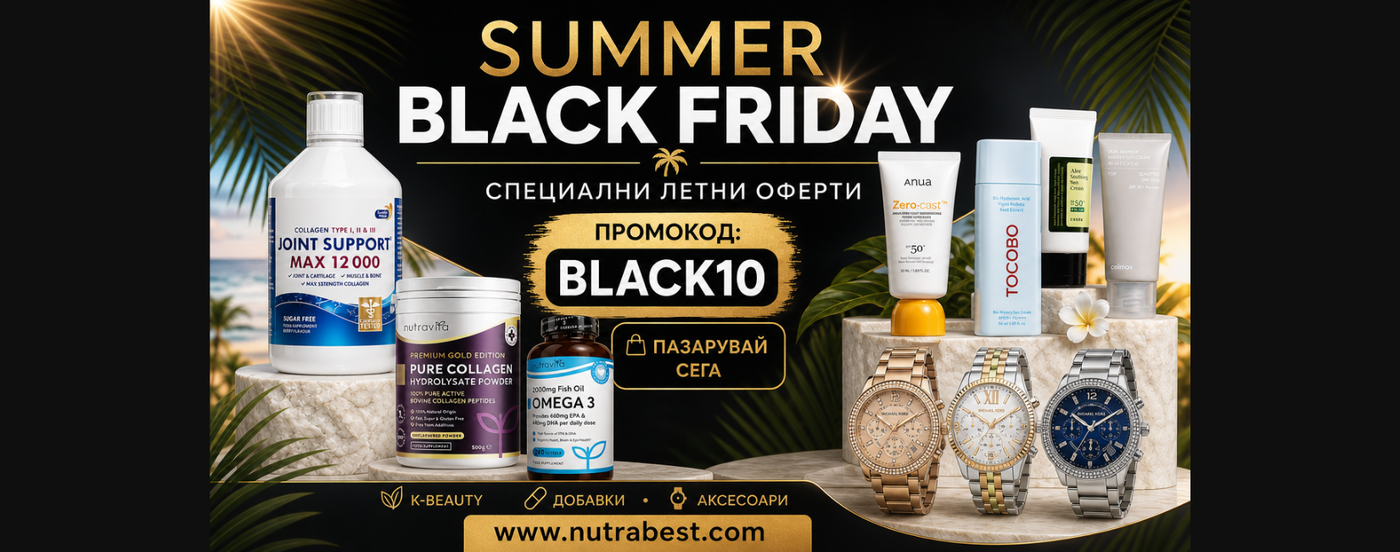 Nutra Best Bulgaria
