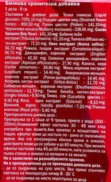 Nutra Best Bulgaria