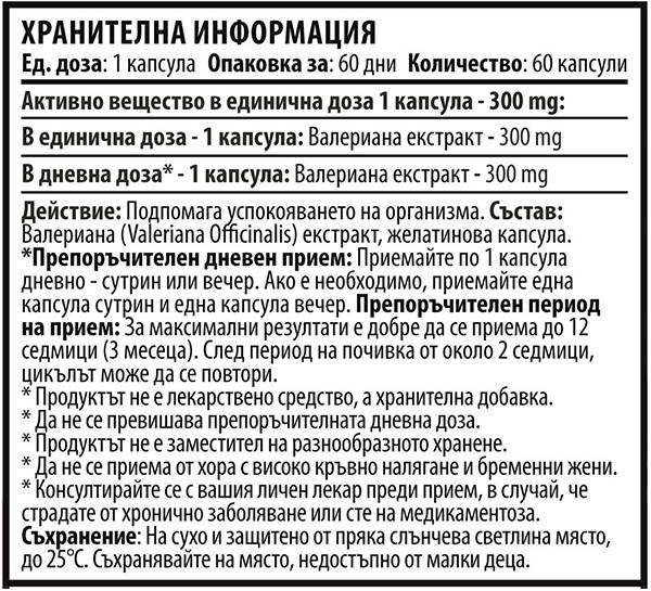 Nutra Best Bulgaria