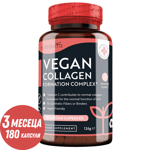 Vegan Collagen Formation Complex 180 Vcaps. Nutravita  Nutravita - Nutra Best Bulgaria