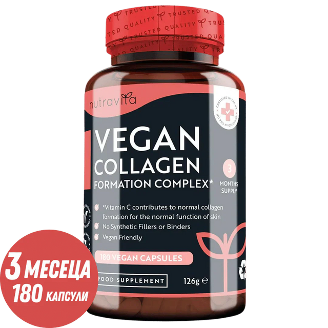 Vegan Collagen Formation Complex 180 Vcaps. Nutravita  Nutravita - Nutra Best Bulgaria