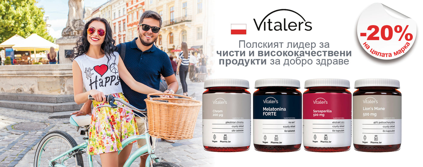 Nutra Best Bulgaria