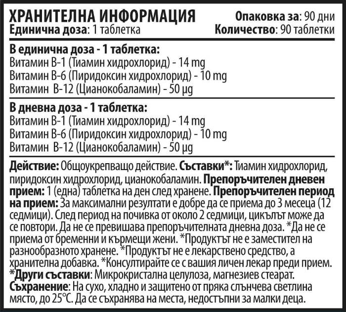 Nutra Best Bulgaria
