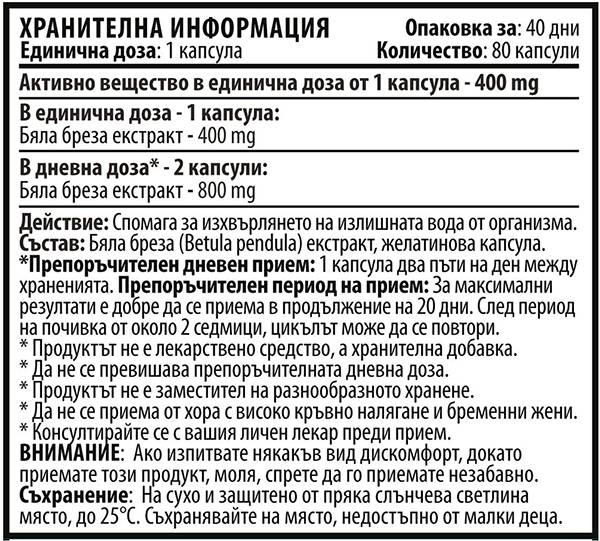 Nutra Best Bulgaria