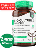 Пробиотик 20 милиарда CFU 15 щама /60 капсули, 60 дози/ Nutravita - Feel You