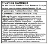 Nutra Best Bulgaria