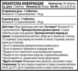 Nutra Best Bulgaria