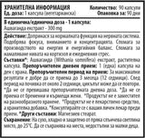 Nutra Best Bulgaria