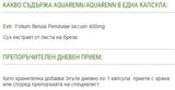 Nutra Best Bulgaria