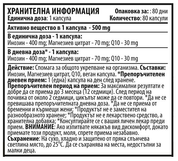 Nutra Best Bulgaria