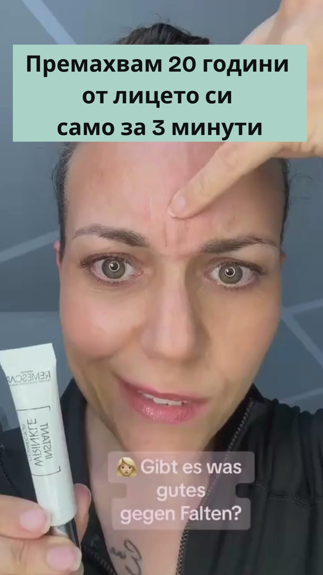 Remescar Instant Wrinkle Corrector – коректор за бръчки с мигновен ефект (180 нанасяния) - Nutra Best
