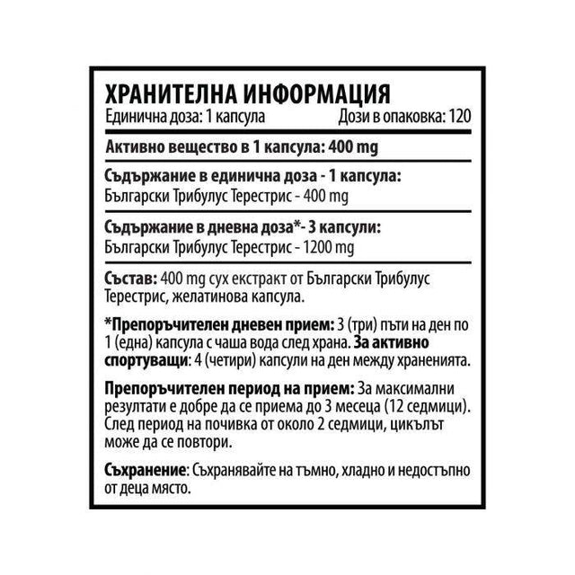 Tribulus Max Caps 400 mg 120 капсули - Nutra Best Bulgaria